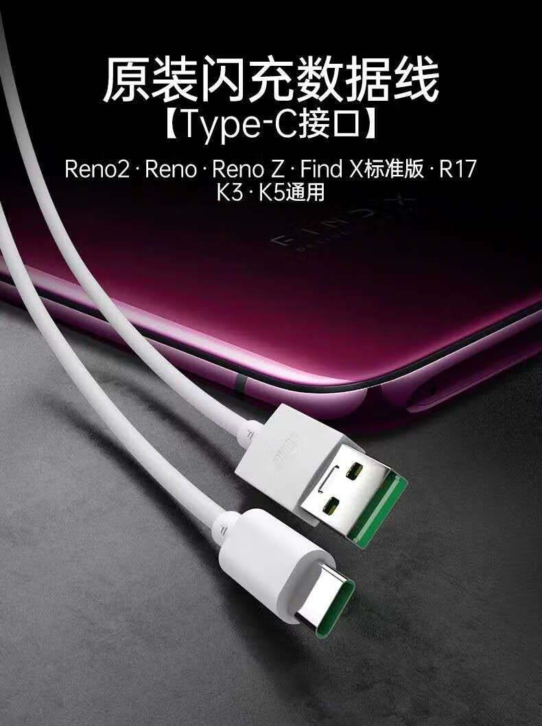 oppor17充电器原装vooc5v4a闪充头typec快充数据线vc54jbcha92原装闪