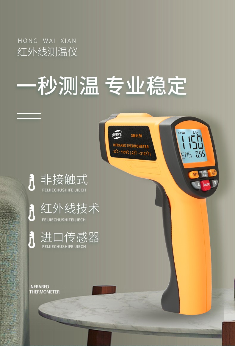 标智gm1350高温型红外测温仪工业测温枪数显温度计2200℃冶炼铸造测温