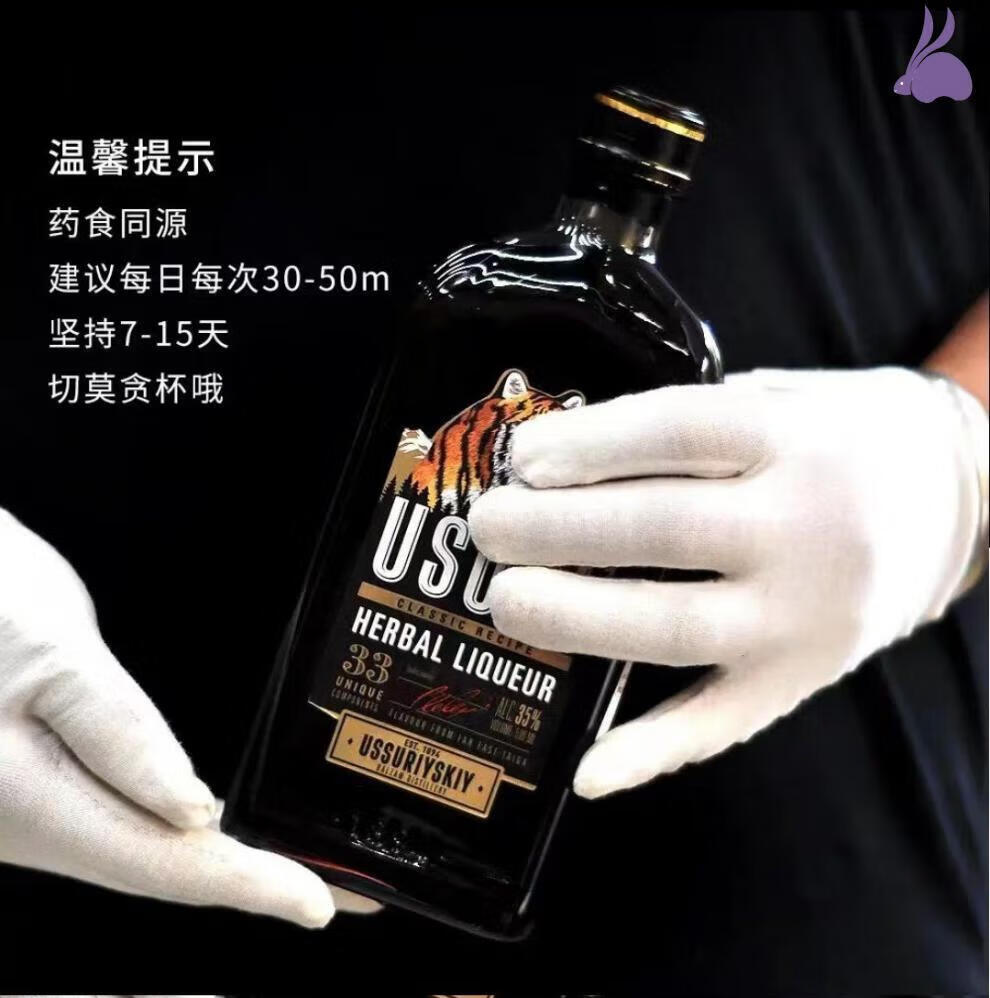 俄罗斯小虎酒介绍图片