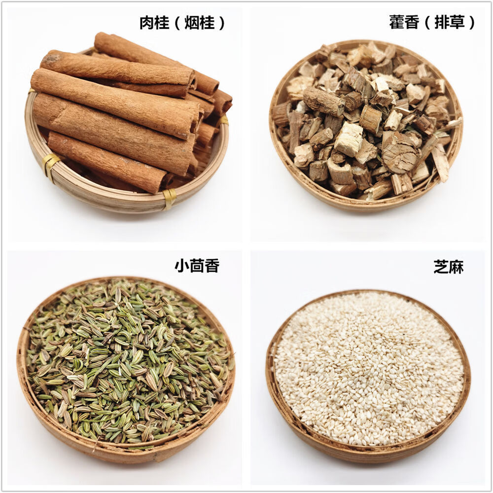 预售香料调料组合大全卤水炖肉料花椒八角桂皮香叶草果辣椒小茴黑胡椒