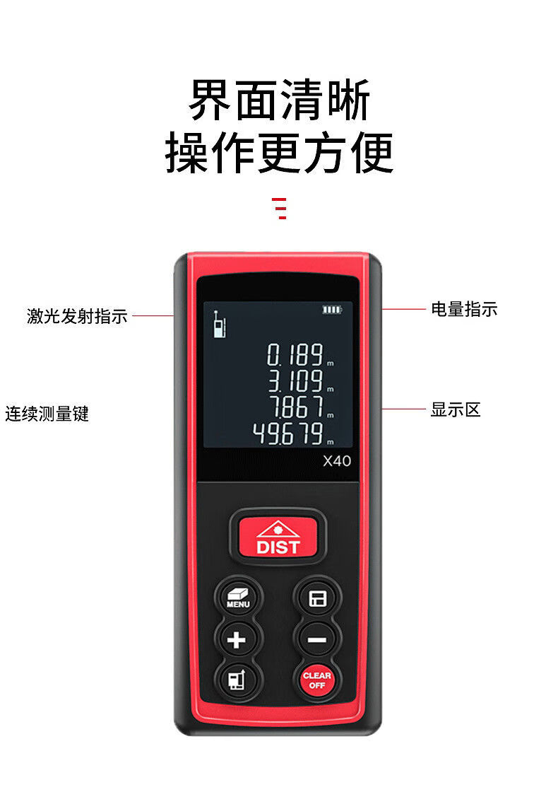 激光测距仪手持测量电子尺高精度量房仪器距离测量仪50米精准款万向
