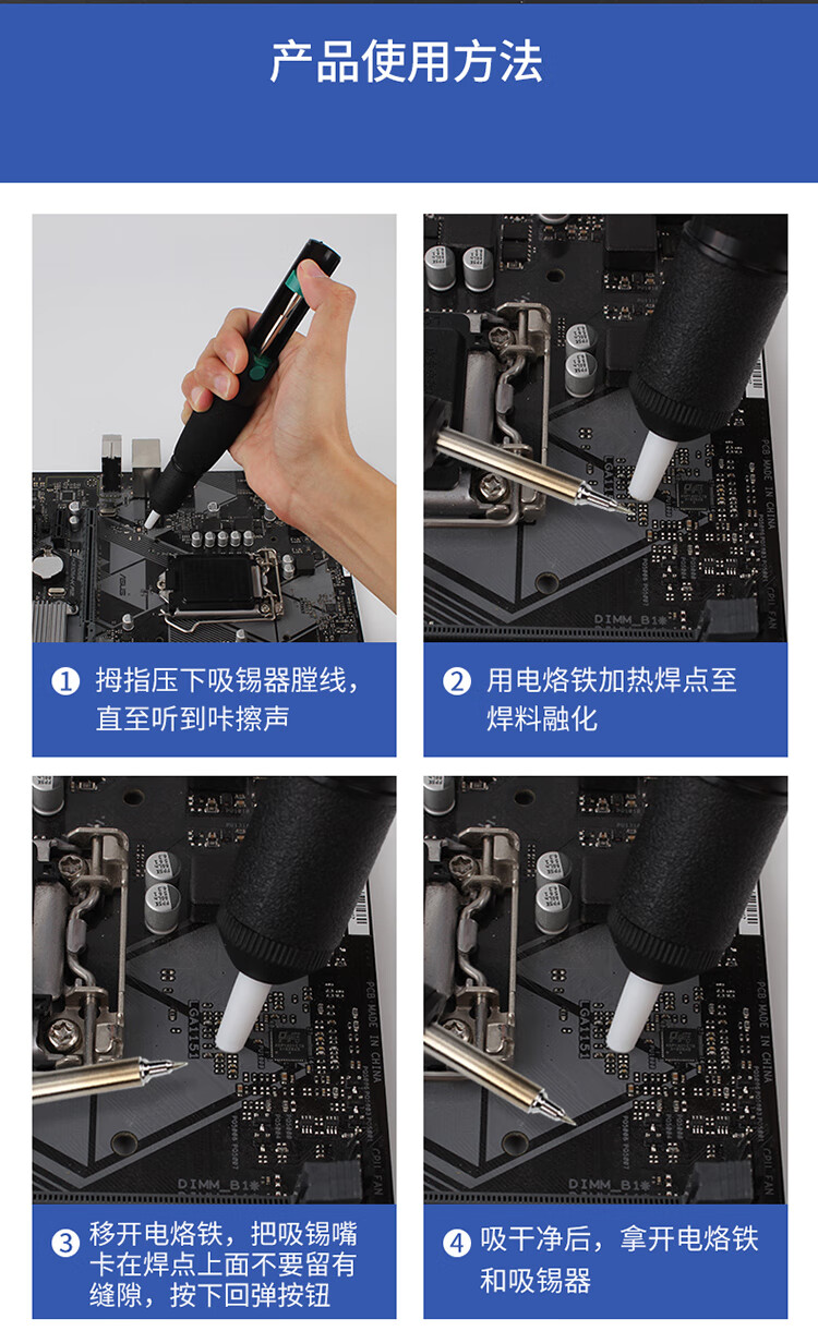 大号吸锡器加长吸锡枪手动吸锡泵烙铁焊锡清除锡渣拆焊用强力加长款