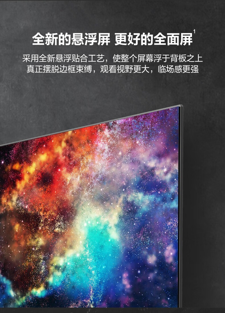 海信(hisense)55e3f-y 55英寸4k超高清超薄 hdr 悬浮全面屏 液晶海信