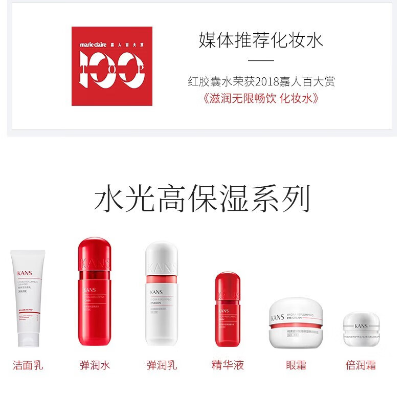 韩束（KanS） 韩束套装红胶囊套装护肤品套装礼盒爽肤水补水保湿控油玻尿酸护肤品女礼物送女友礼盒 两件套：水130ml+乳100ml
