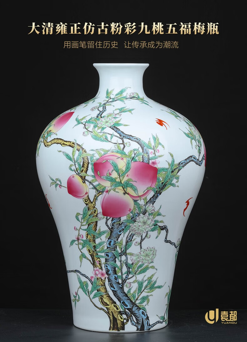 袁都景德镇陶瓷器粉彩九桃天球花瓶大号中式家居客厅插花装饰瓷瓶摆件