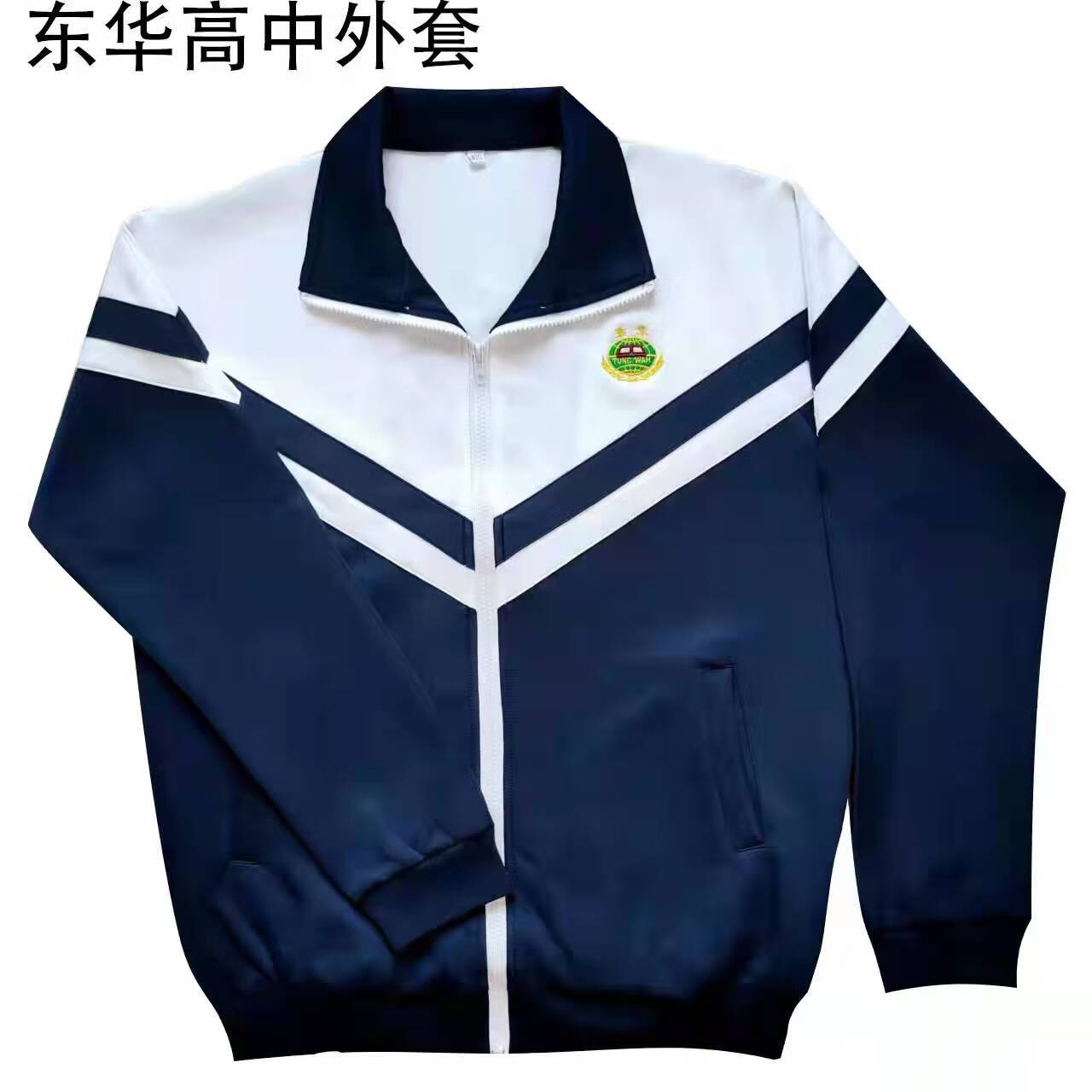 东莞市东华高中校服2022新款东莞市东华高中校服高级中学高一高二高三