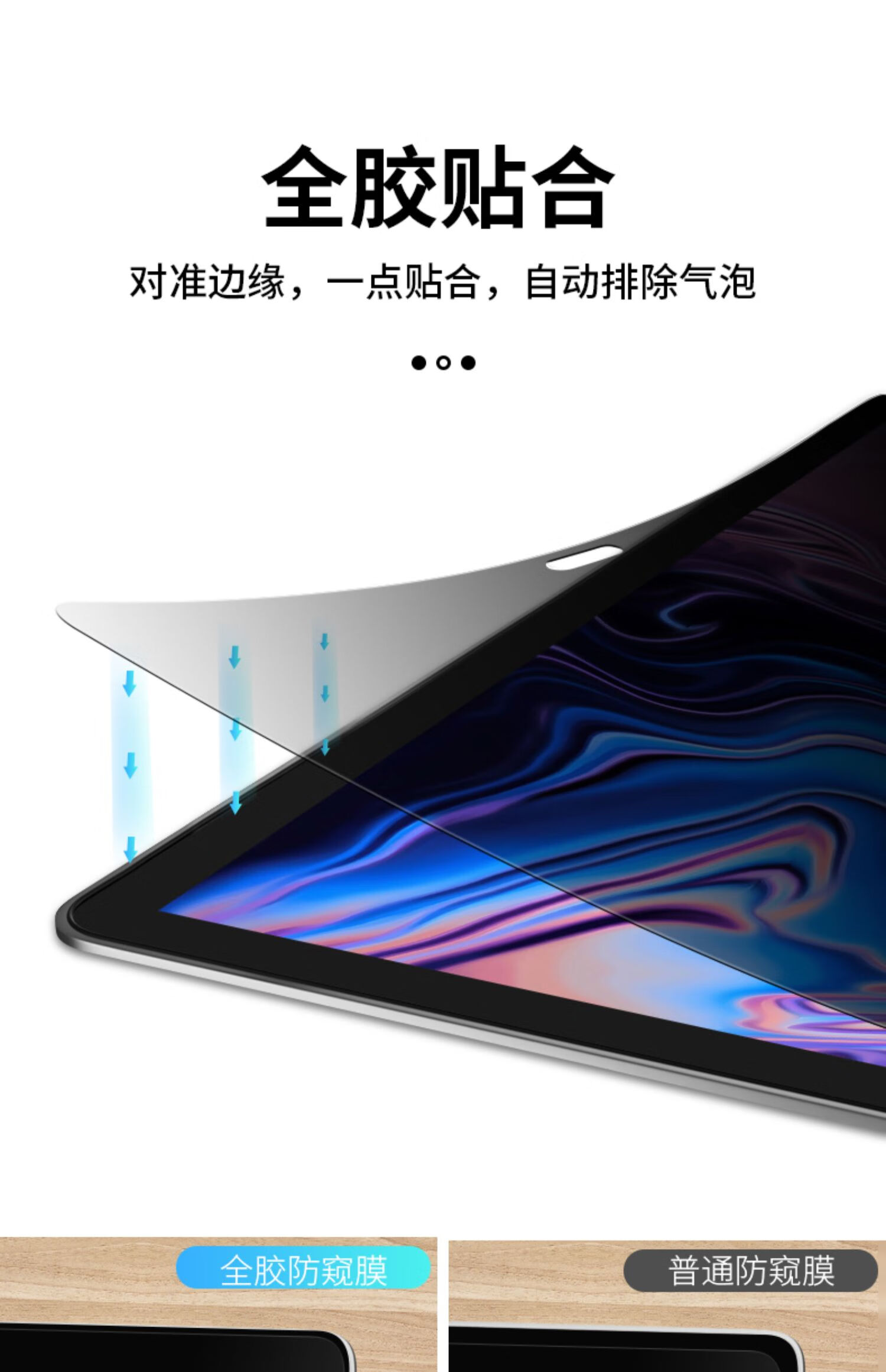 macbook防窥屏幕膜pro苹果笔记本air电脑mac钢化膜133防m116保护13