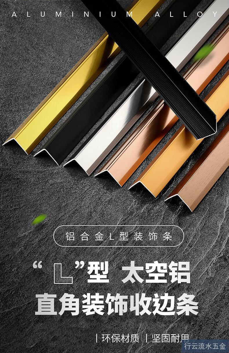 铝合金墙角保护条阳角护角条直角收边条防撞包边防磕碰客厅装饰条亮