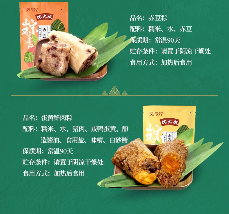 沈大成端午节粽子礼盒咸蛋黄肉粽豆沙甜粽4味8只大礼包粽子礼盒上海