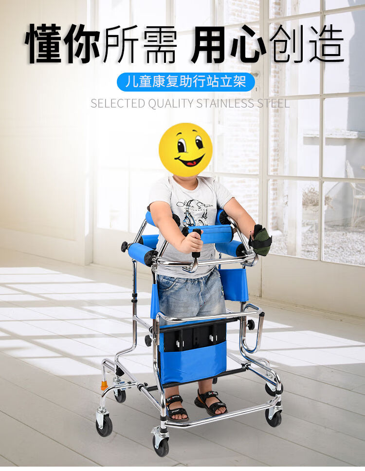 马鸿亚 儿童助行器脑瘫 残疾儿 康复辅助行走器小孩学步车拐杖防侧翻