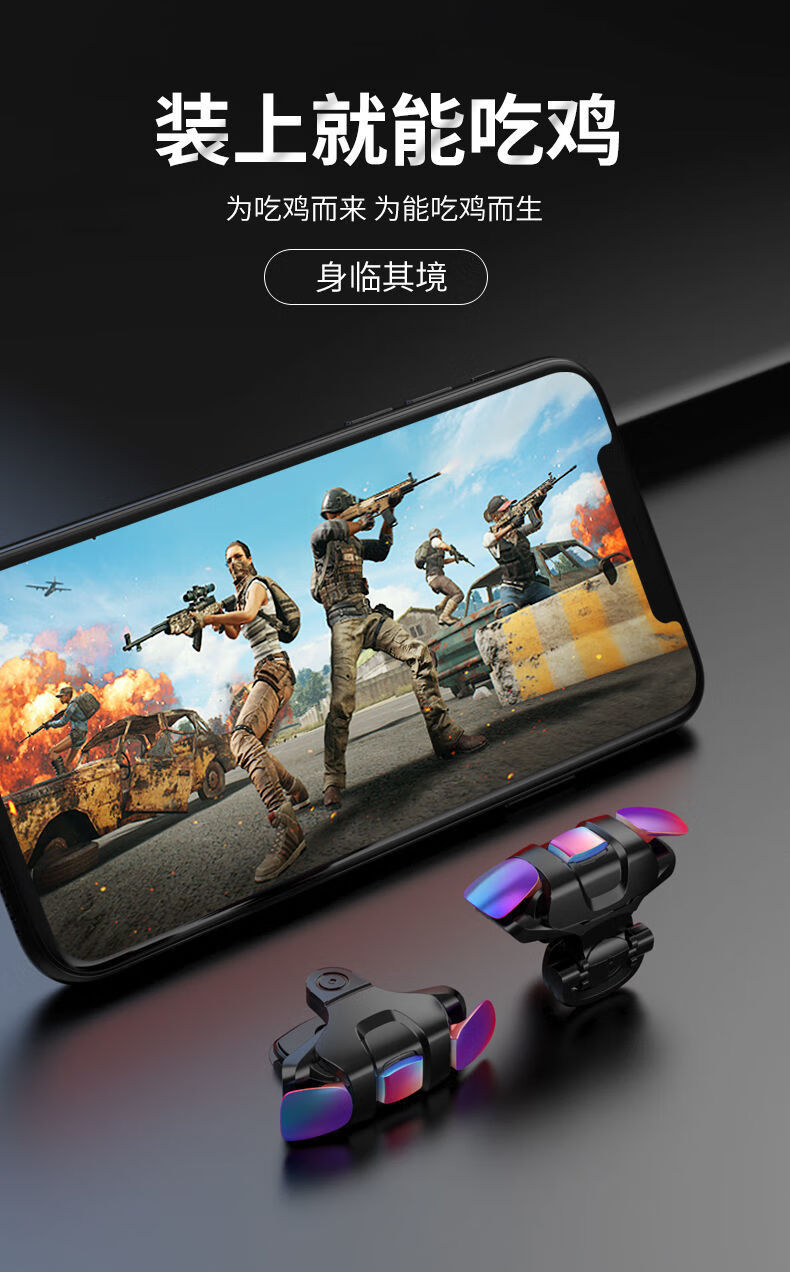 高端手机吃鸡神器压枪m416和平精英手柄手游卜邻辅助外设连发按键通用