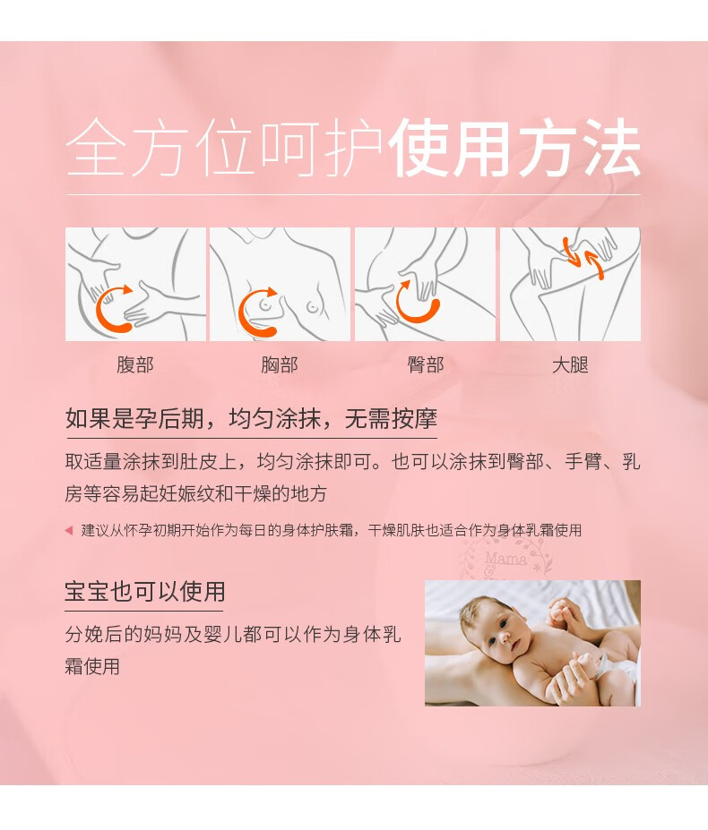 日本进口mama Kids妊娠护理乳霜身体乳孕期孕妇产前产后预防淡化妊娠孕纹护理乳霜470g 图片价格品牌报价 京东