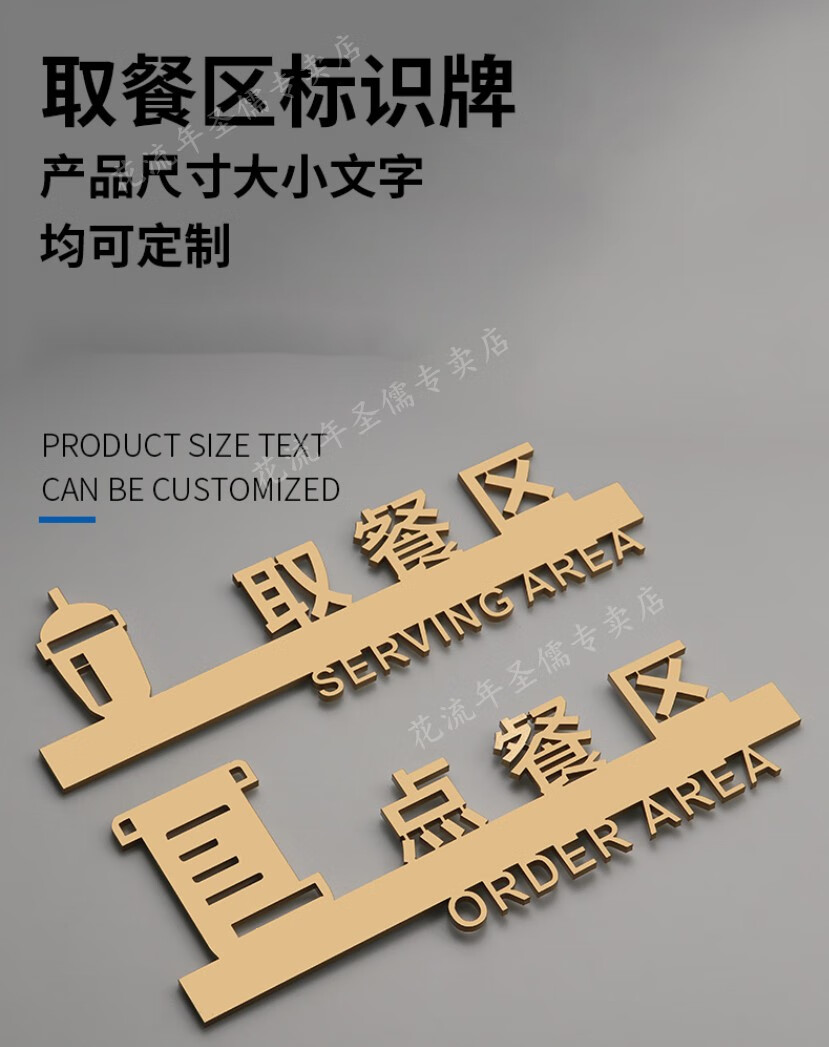 取餐域亚克力标识牌学校饭堂食堂公司企业食饭区域标志牌告示牌支持
