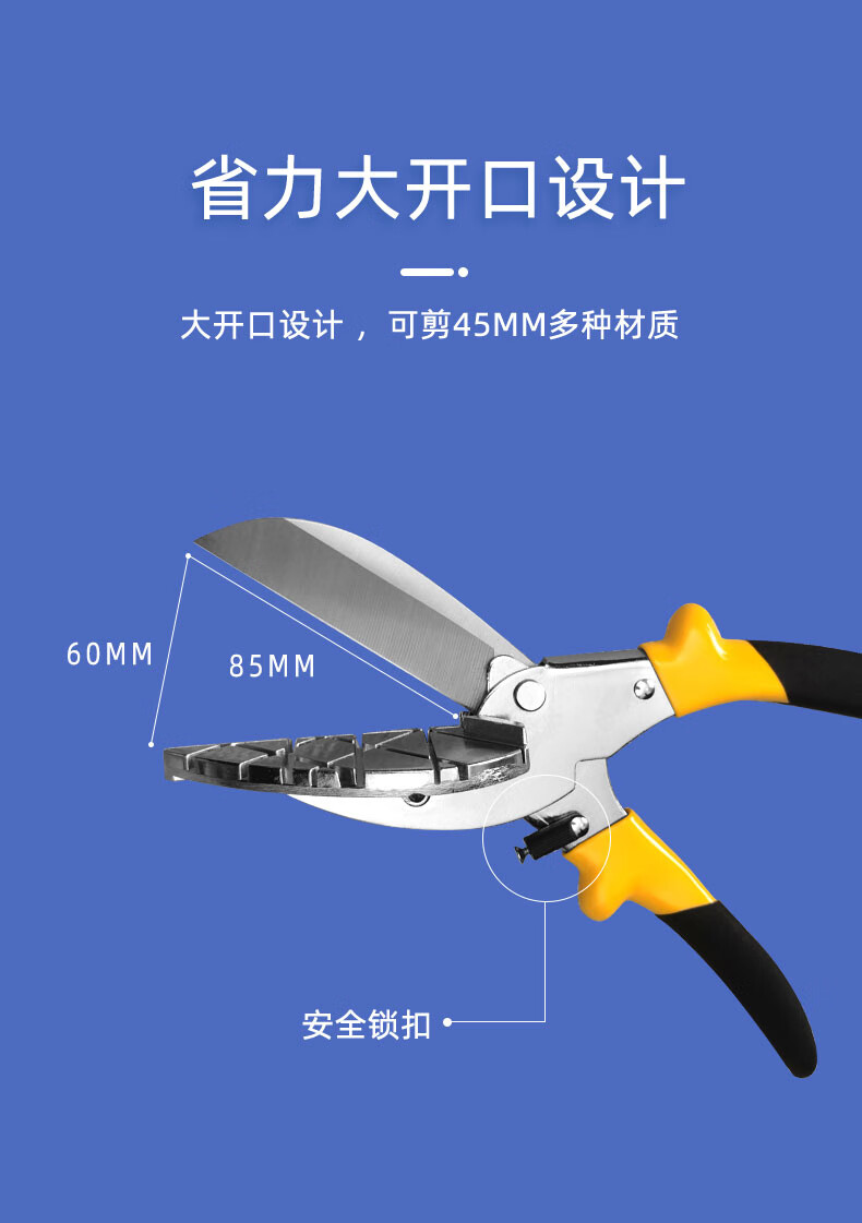木工扣条剪刀角度剪45度线槽剪刀多功能卡条剪封边神器两用折边钳两用