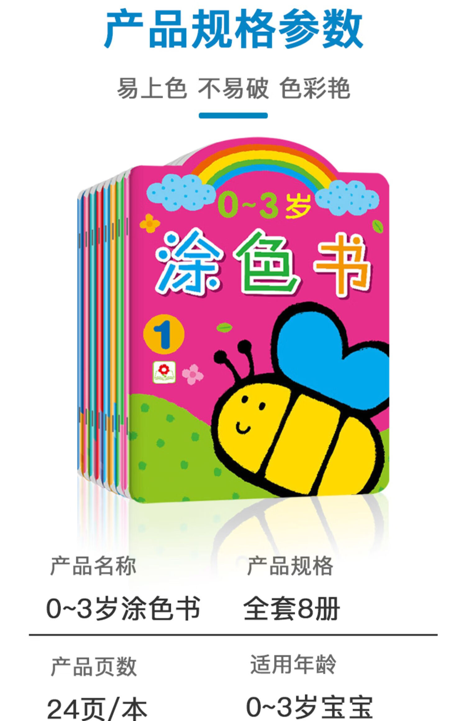 绘画 简笔画 小红花0-3岁宝宝涂色书幼儿画画启蒙教材涂鸦画描画书0-2