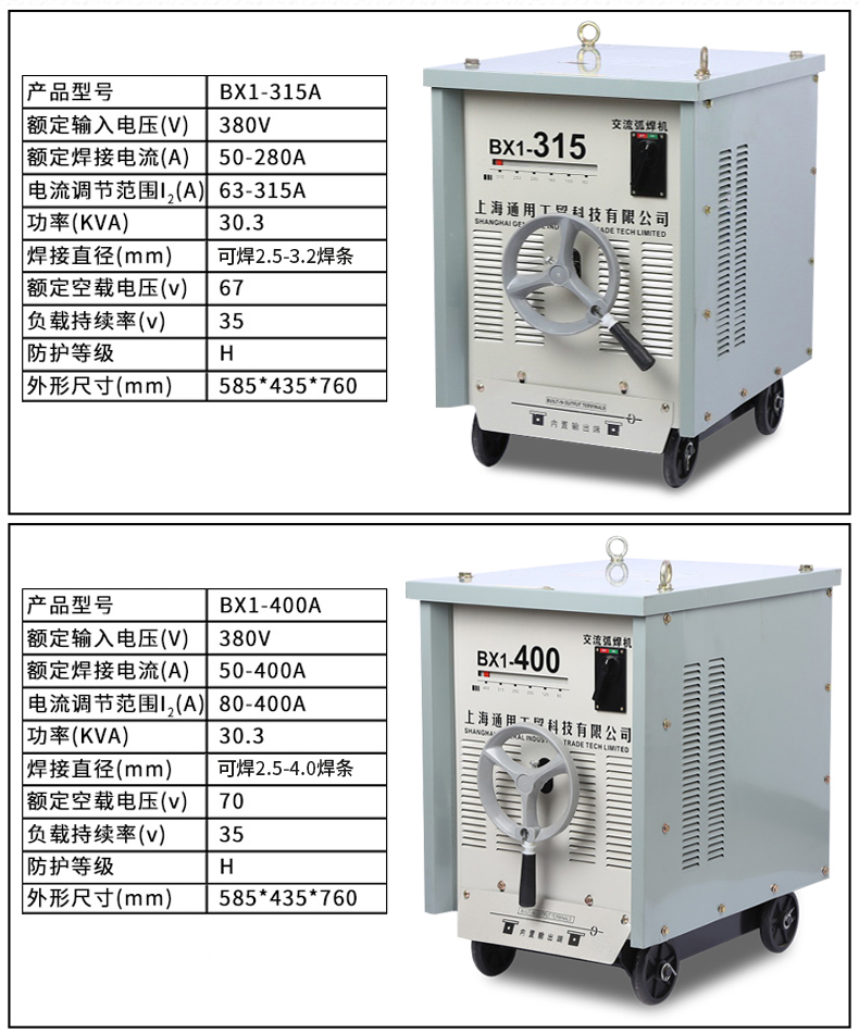 上海通用bx1315400500630老式交流弧工业级电焊机纯铜对焊机bx1630