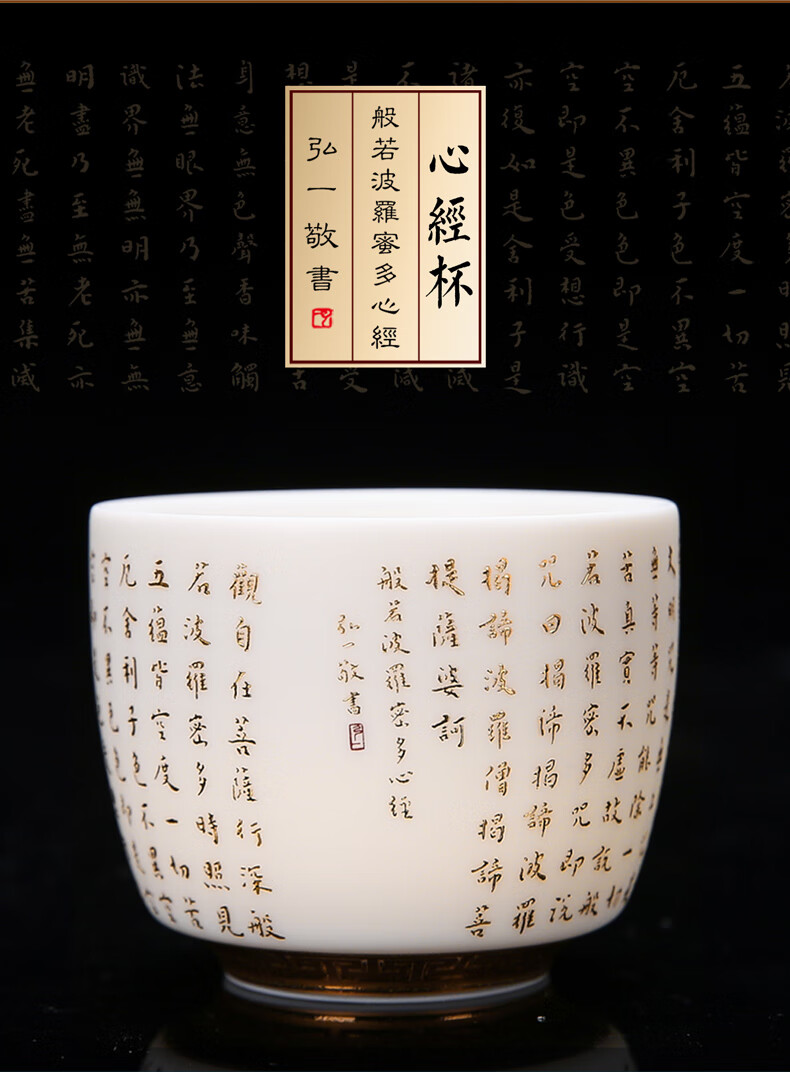 唐舍弘一法师心经杯中式羊脂玉瓷主人杯单杯个人专用白瓷茶杯陶瓷圆融