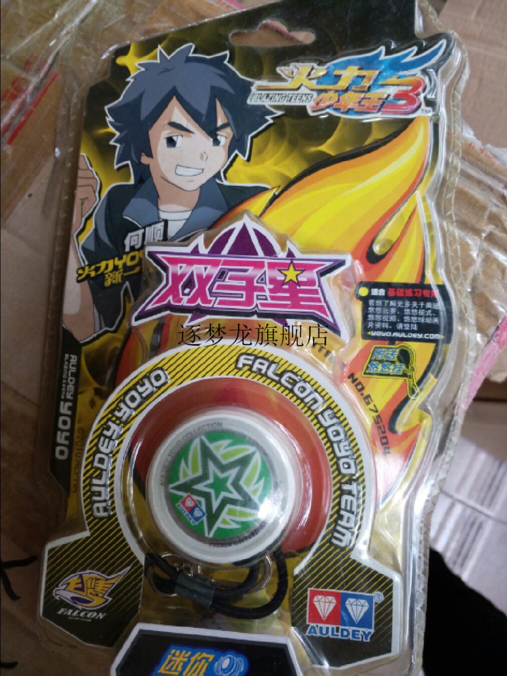 2022新款双子星悠悠球火力少年王双子星悠悠球675204玉麒麟幻影光波