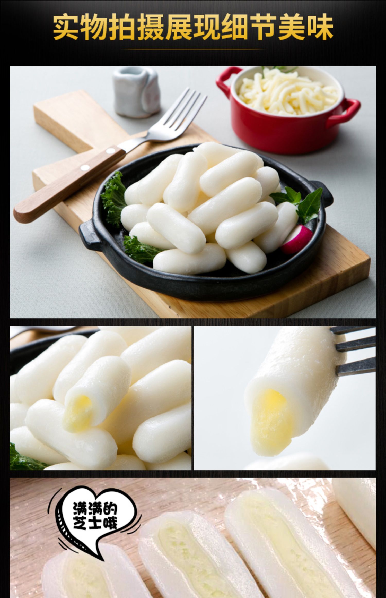 芝士年糕夹心拉丝芝心年糕韩式年糕条韩国部队火锅食材年糕200g