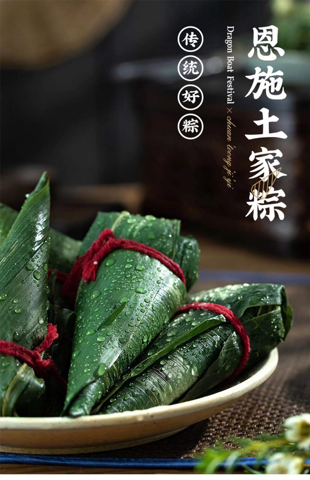 咸丰馆恩施土家粽子白糯米粽腊肉粽蜜枣粽湖北恩施农家手工制作家庭装