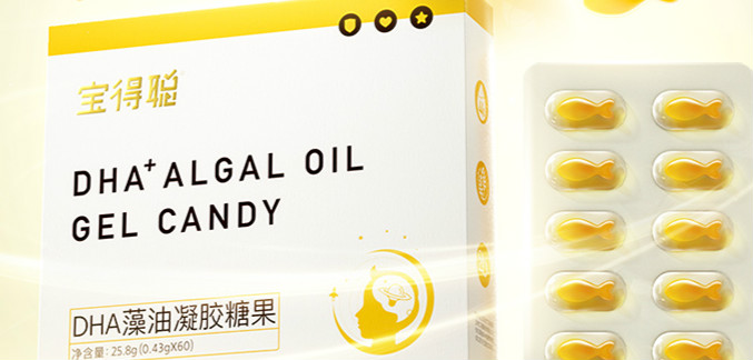 唯优加科宝得聪dha藻油高度凝胶糖果学生青少年儿童婴儿孕妇 科宝得聪