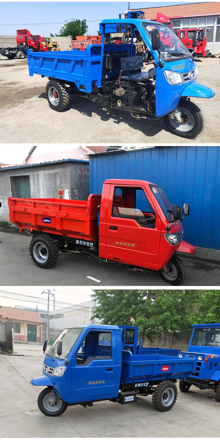 五时征风工地柴油三轮车自卸农用车载重建筑运输爬山爬坡王三马子三蹦
