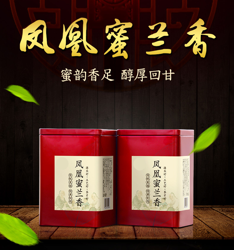 玺悦御品乌龙茶乌龙茶单枞茶凤凰乌岽蜜兰香单丛茶单从茶叶礼盒装母亲