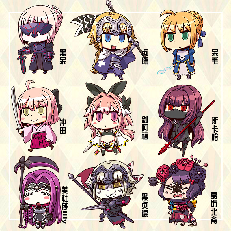 妙之锦抖音同款创意礼品fatefgo钥匙扣愚人节金闪闪呆毛动漫周边二