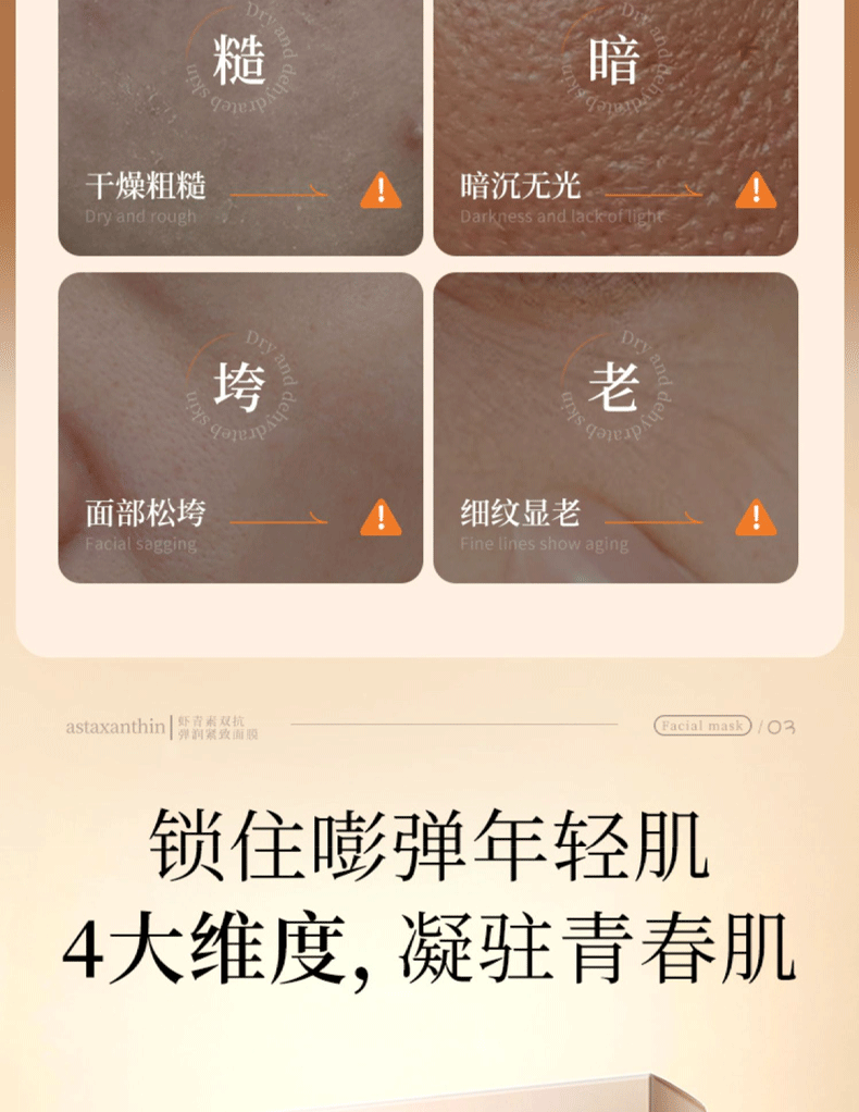 韩伦美羽虾青素抗氧化面膜补水保湿美白补水抗衰老紧致抗皱锁湿去黄气暗沉双抗皱紧致抗衰老 【补水锁湿】10片*2盒详情图片3