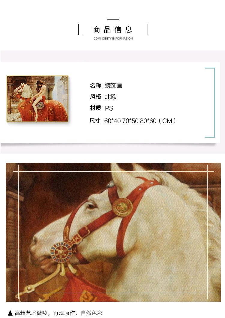 新型马背上的夫人世界名画欧式人物油画客厅装饰画餐厅挂画壁画由子