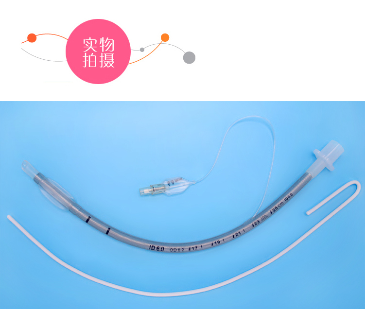 医用加强型气管插管带囊带引导丝特殊型气管导管钢丝管 2.5