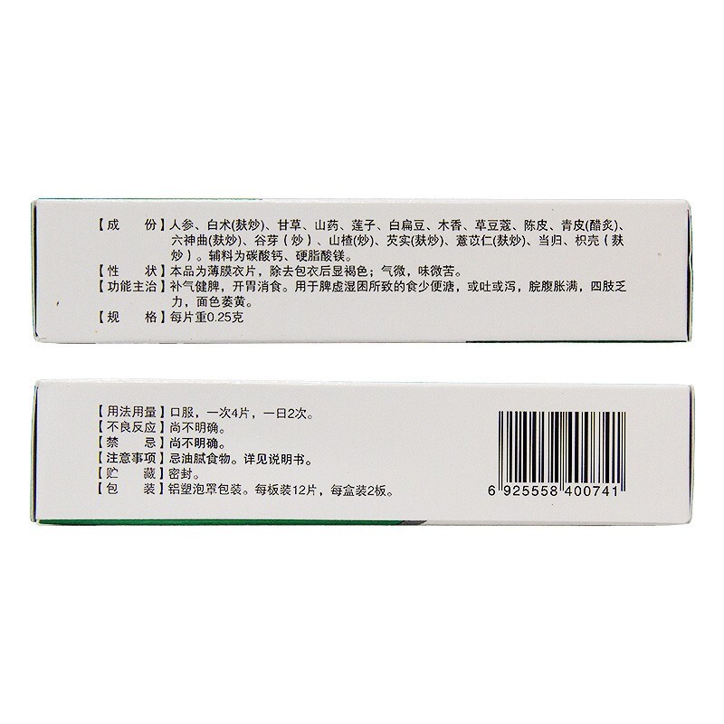 无力非百善铁盒的中药本品3盒同仁六味地黄丸3盒补肾健脾脾胃好吸收