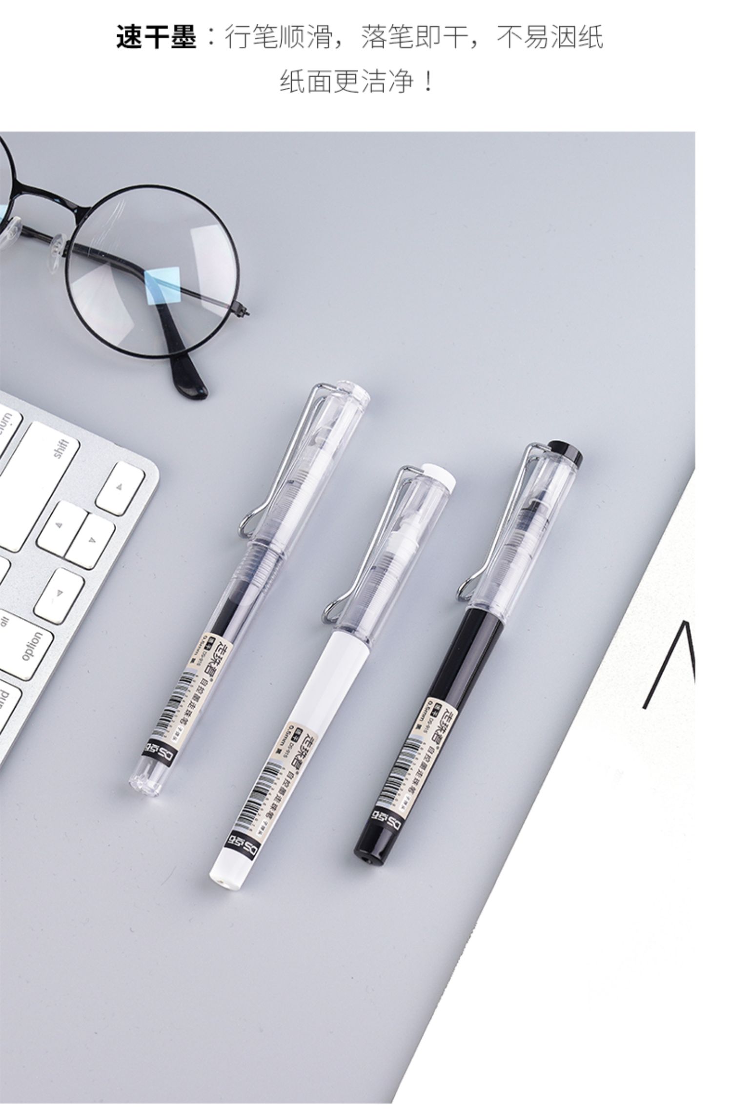 点石文具直液式自控墨走珠笔中性笔0.