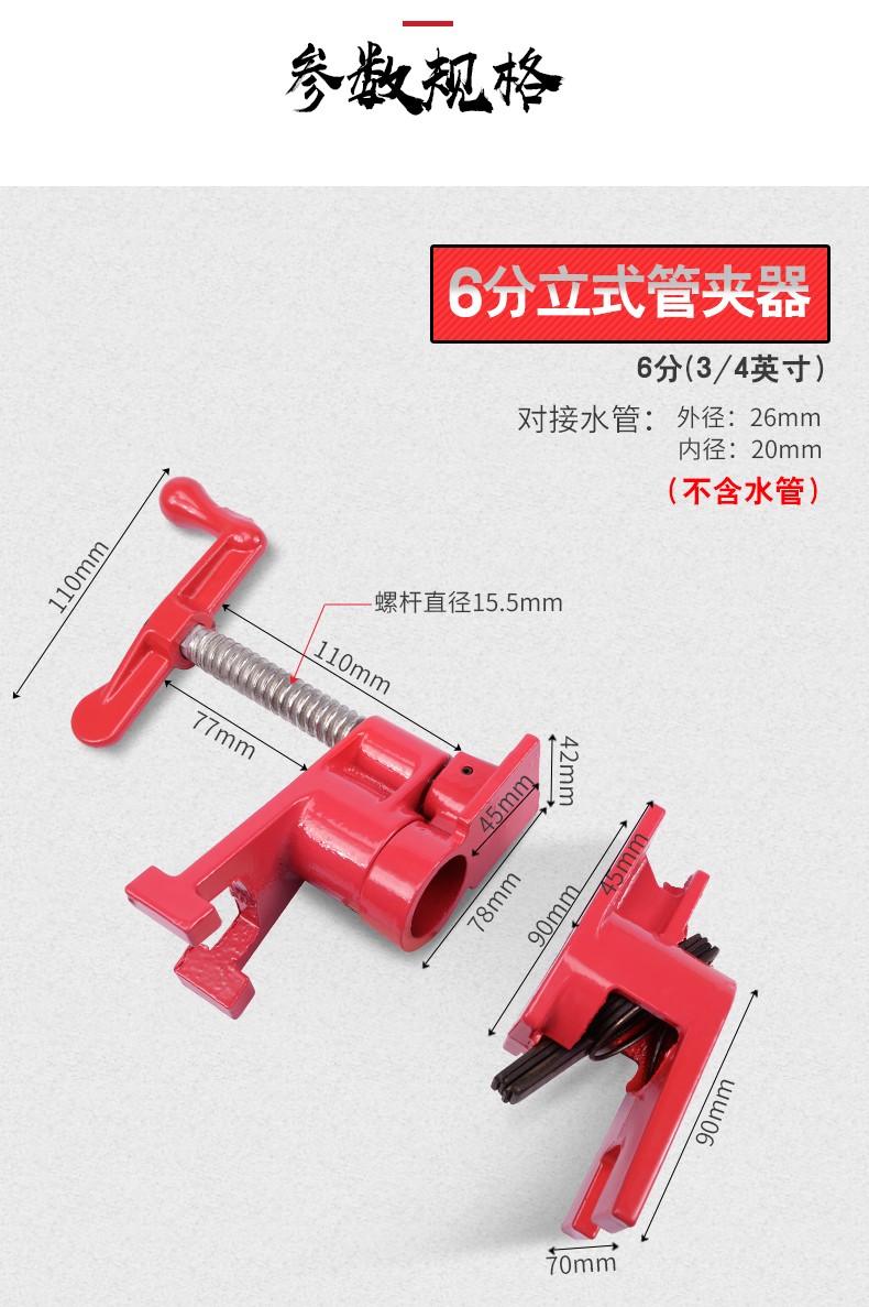 廠強力壓緊夾具加長木工夾子鋼管水平夾持 4分水管夾1套(不帶水管)