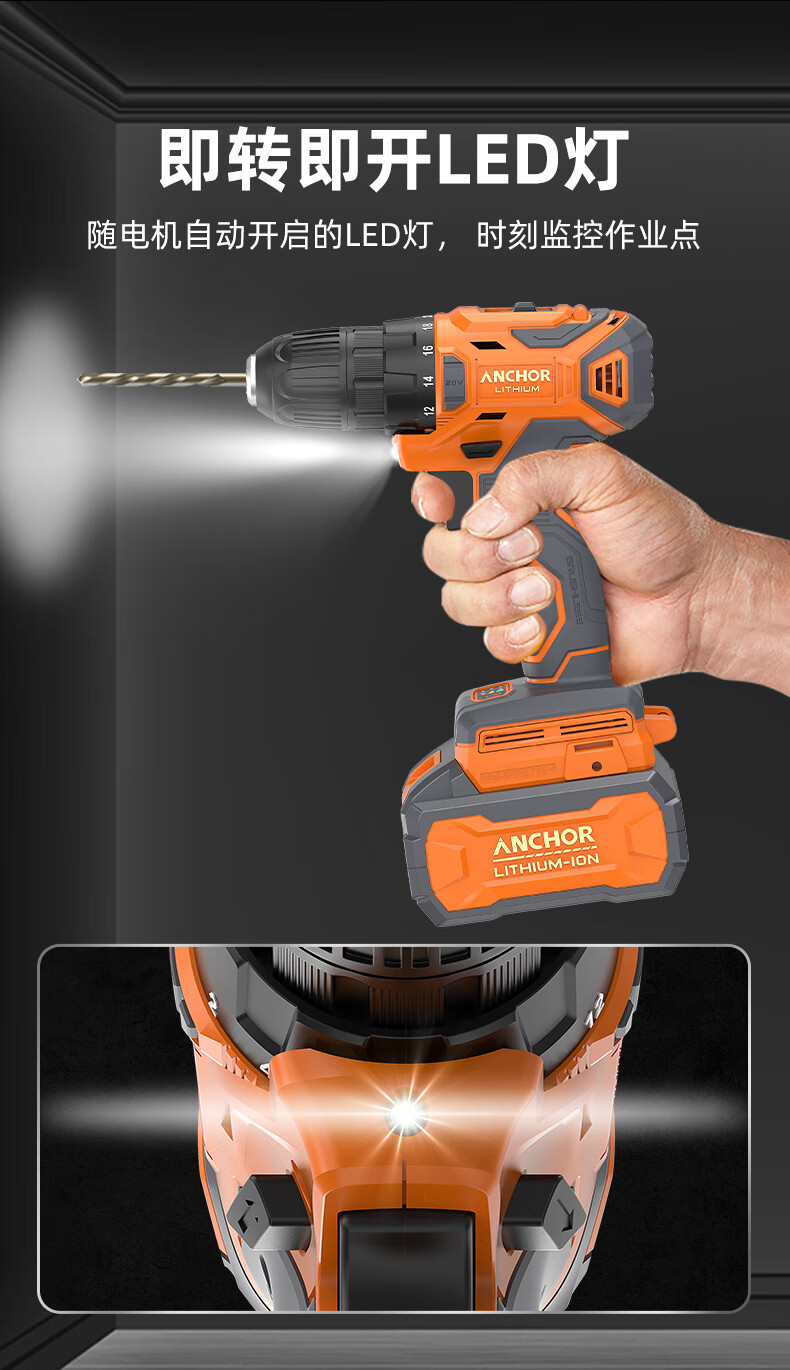 铁锚锂电钻无刷电动螺丝批家用充电式手电钻20v电起子批头电动工具e1