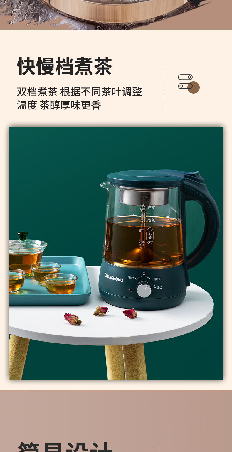 长虹黑茶煮茶器家用一体式全自动蒸汽煮茶壶办公室小型玻璃养生壶高