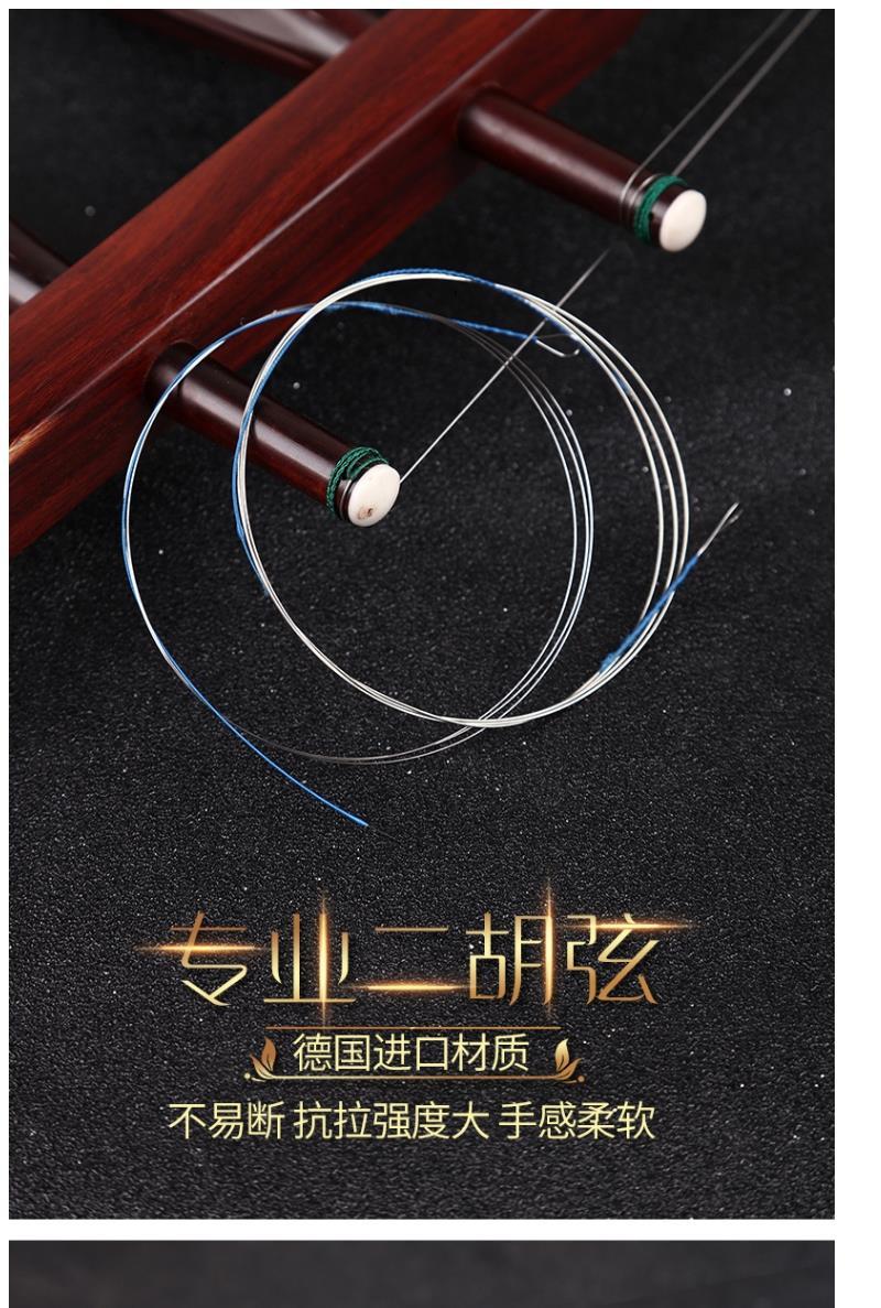高胡内外弦 二胡琴弦 专业二胡内外弦 二胡弦线 二胡外弦 二胡线 外弦