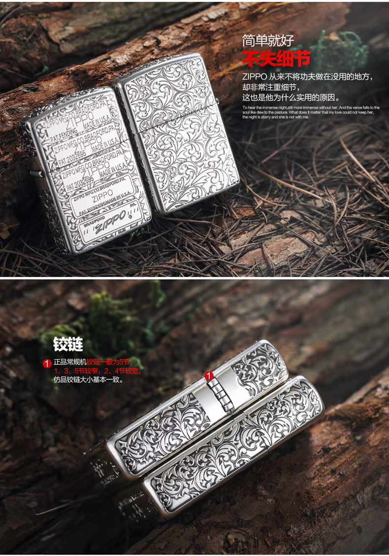 原装芝宝zippo煤油打火机新款盔甲唐草五代底刻纪念版专柜正品 复古做