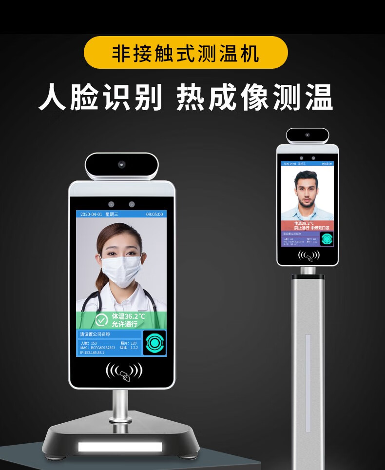 【官方旗舰】红外线测温仪全自动人脸识别 一体机机器人热成像全自动