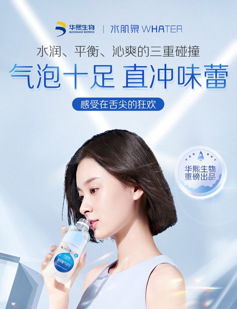 华熙生物水肌泉玻尿酸碱性苏打水280ml15瓶装0脂0卡0糖原味气泡水整箱