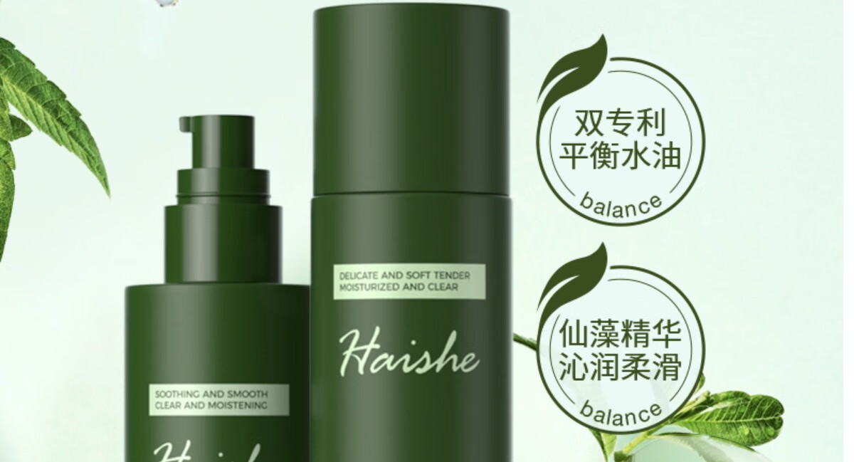 海舍水乳套装爽肤细致柔嫩水润清爽年轻女学生护肤品 【精华水+精华乳】
