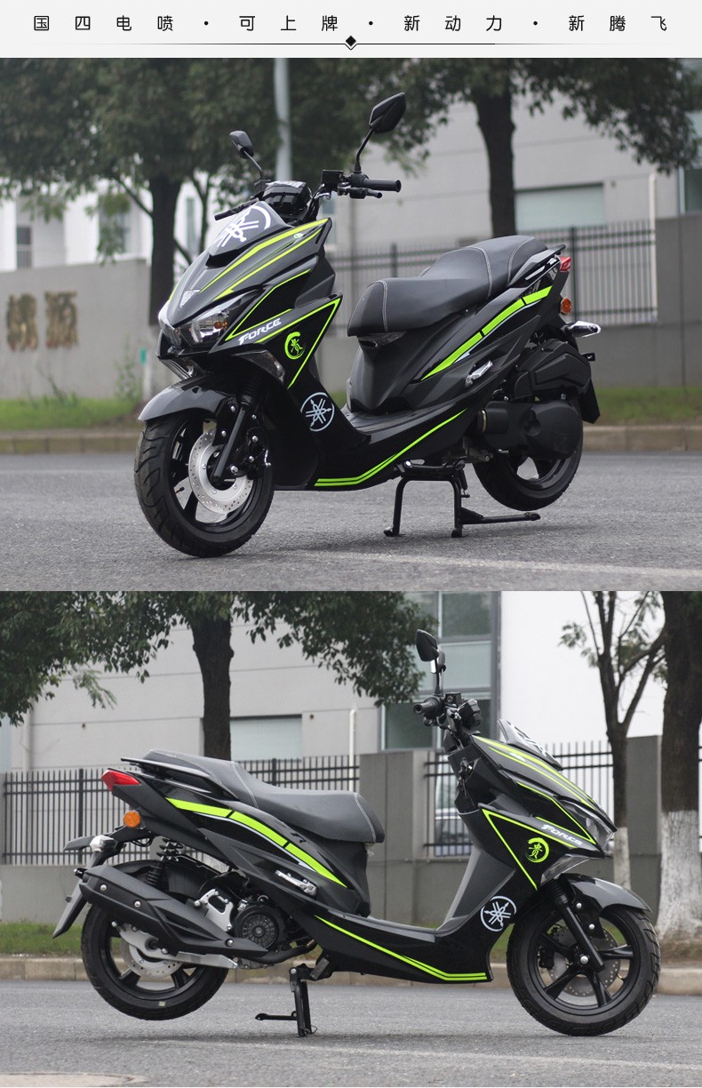 新款宏图二代踏板摩托车整车 国四电喷燃油款150cc金浪发动机大踏板车