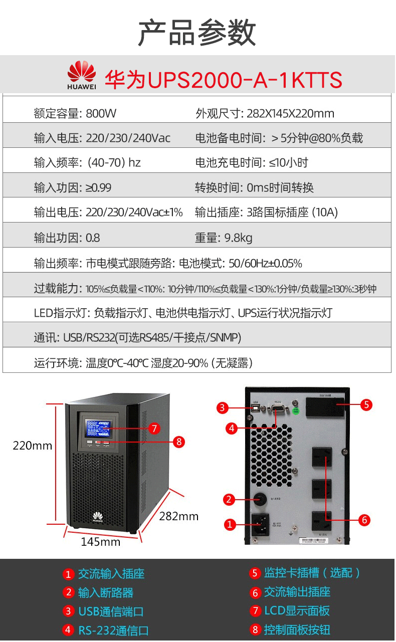 华为ups不间断电源2000a1k2k3k在线式ups机房服务器电脑断电续航稳压