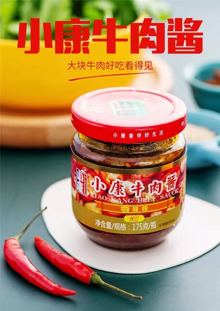小康牛肉酱220g2罐甜辣香辣装速食下饭酱拌面酱220g香辣2瓶