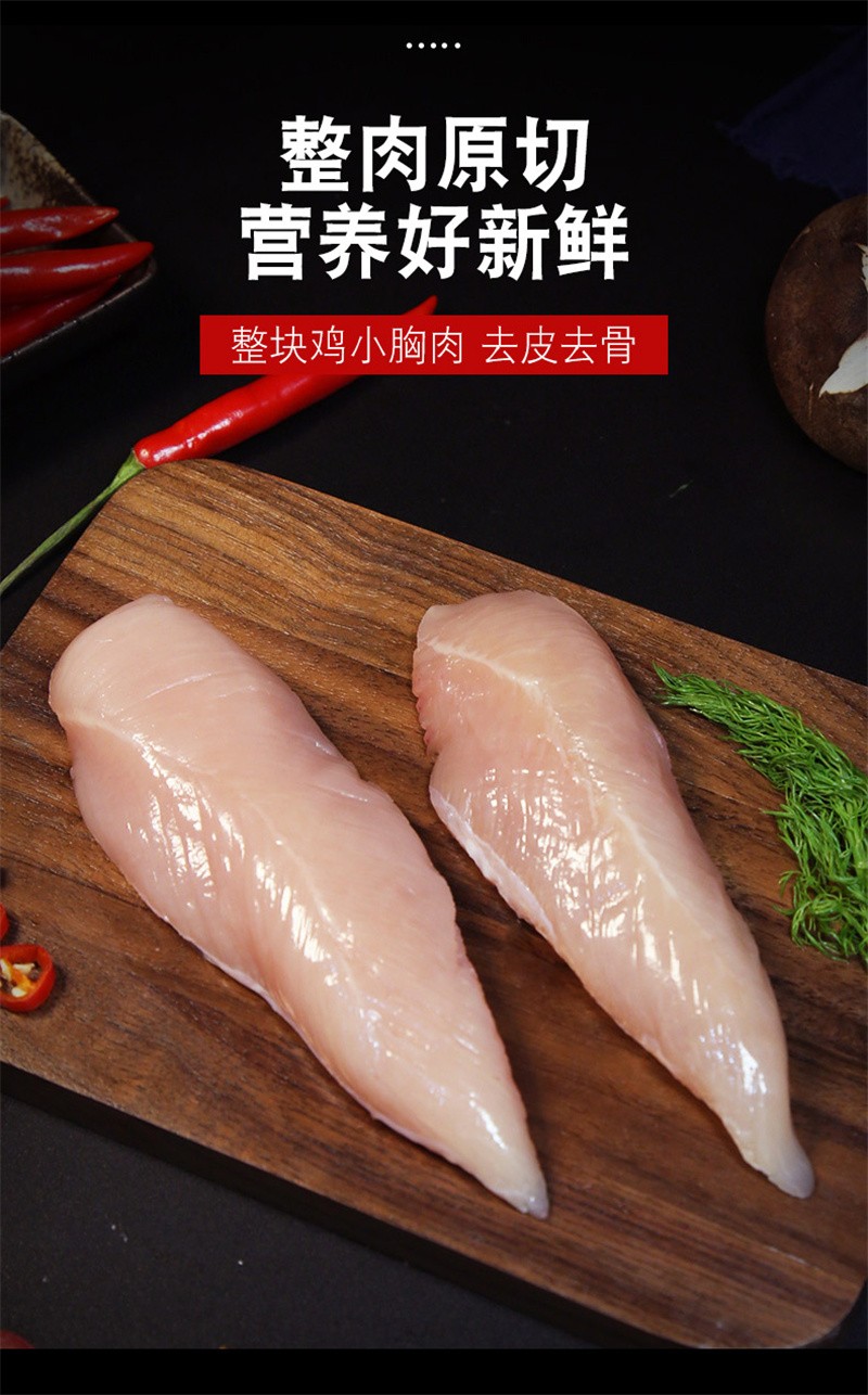 睿展鸡胸肉去皮鸡小胸肉新鲜冷冻鸡脯肉健身代餐单冻大胸6kg12斤