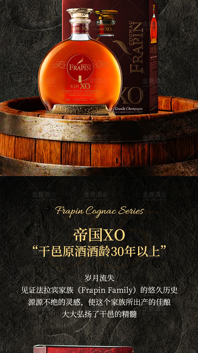 法拉宾frapin法国xo白兰地干邑大香槟区进口外国洋酒配礼盒帝国干邑