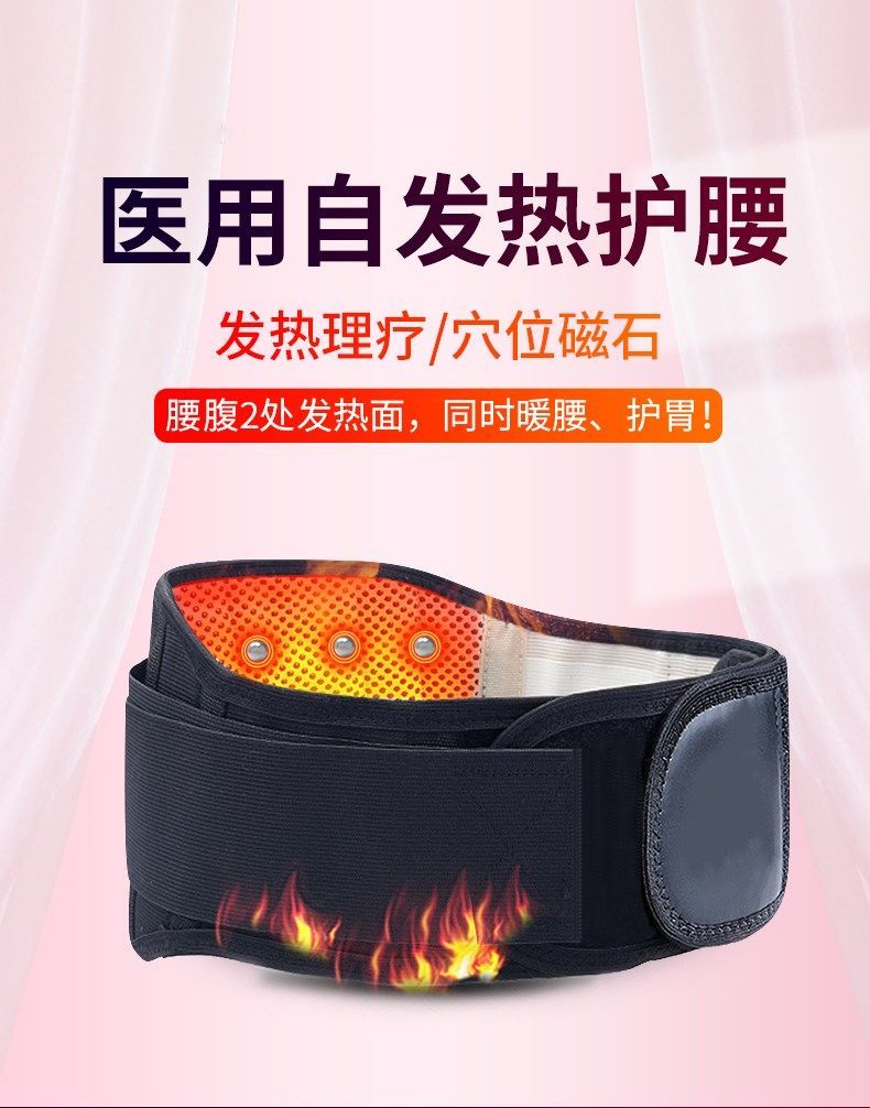 腰托男女腰肌劳损健身腰带 热护腰(单) l码2尺3-2尺6【图片 价格 品牌