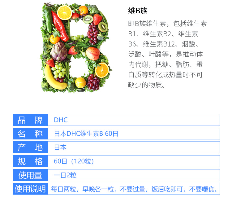 恩威万日本原装维生素b族片 60日 维他命b群/vb
