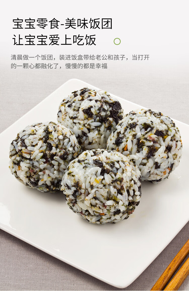 清潭洞海苔碎既食芝麻炒海苔碎儿童零食饭团炸拌海苔碎韩国拌饭用