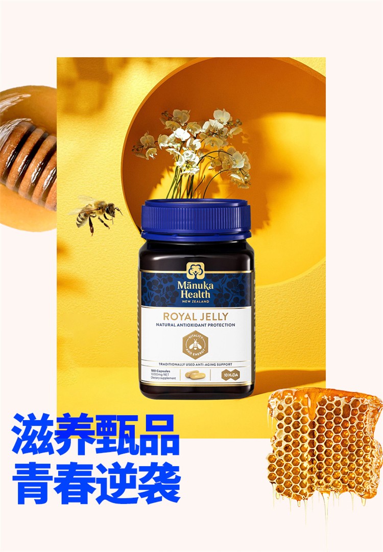 新西兰直邮蜜纽康manukahealth天然黑蜂胶高含量改善免疫力蜂胶滴剂